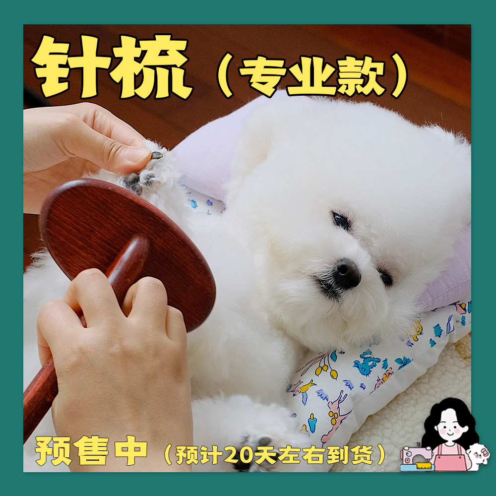 (Lower meatballs) Australia imports Plush Puppy professional grade pet needle comb handle comb pooch lafur