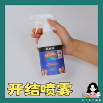 In Lower Marulema Australia PLUSH PUPPY open-knot spray to reduce hair knotting pp tailhair spray