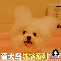 In the lower pill the dog island Pet reel dog bath dew - caring coronan bath milk