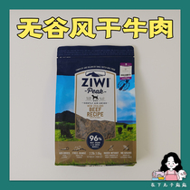 (Lower Meatballs) Ziwi Pinnacle No Valley Air-dried Beef Pet Pooch Full Stage Main Grain Food
