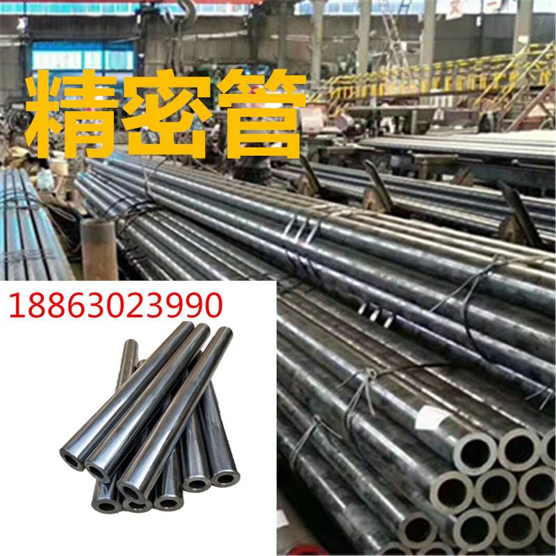 20#45 seamless steel tube precision hollow round tube honing tube iron tube Q345b size caliber thick and thin wall tube zero cut