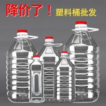 1L2.5L5 liter 10 jin food grade oil bottle plastic bottle PET edible wine barrel plastic bottle oil barrel empty bottle