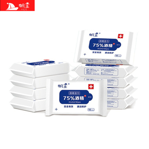 【20包】帆王75度酒精湿巾