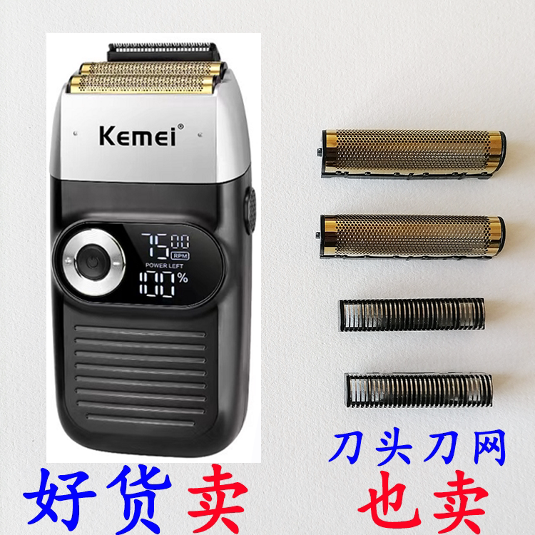 Kemei Shaver Km-2026 Blade Head, Blade Net, Whitening Device, Net Cover, Blade, USB Charging Cable, Shaver Accessories Kemei Shaver Km-2026 Blade Head, Blade Net, Whitening Device, Net Cover, Blade, USB Charging Cable, Shaver Accessories