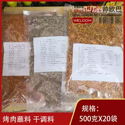 Limited area Korean barbecue dip grilled dry dish sauce dry seasoning peanut broken 500g