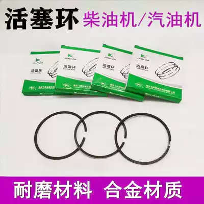 Air-cooled diesel engine generator small cultivator accessories 170F173F178F186F188F192F piston ring