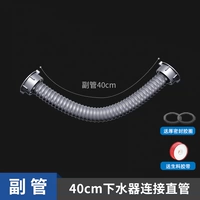 [Утолщение] длиной 40 см (резьбовой внутренний диаметр 45 мм)