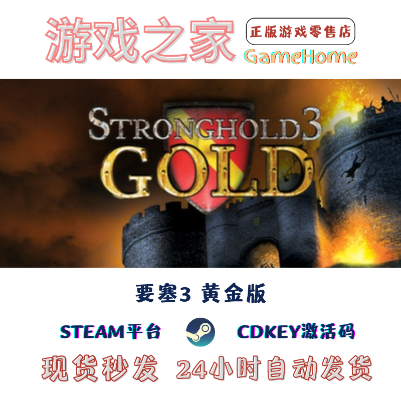 Stronghold 3 Gold Edition Global Key Steam Genuine Activation Code Stronghold 3 Gold Edition Global Key Steam Genuine Activation Code