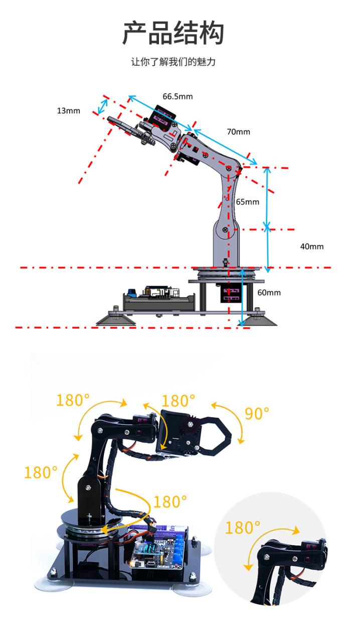 YXT-ARM5-4.jpg