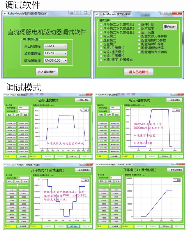  调试1.jpg