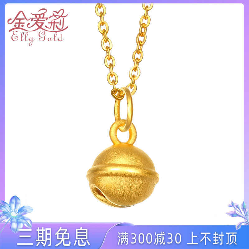 Gold Ellie 3D Hard Gold Small Bell Pendant Pendant Pendant Gold Necklace Pendant Women's Pure Gold Transfer Beads DIY