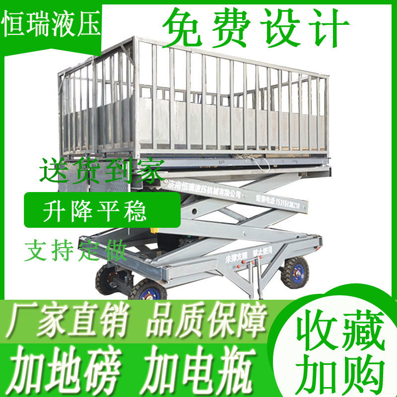 Loading Pig Ground Pound Car Mobile Pig Table Electric Hydraulic Fixed Upper Hog Table Three Layers Pull Pig Car Loading Pig Lift Platform