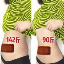 Watsons is very popular this year. Use it before going to bed to lose weight. Lazy people always have it for abdominal control and fat people. It is suitable for both men and women.