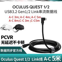 Oculusquest2 VRLink type-c streaming line usb3 1gen1 2 connection 5 meters