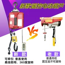 Micro electric hoist 220V Crane small lifting wireless remote control household air conditioner installation convenient hoist