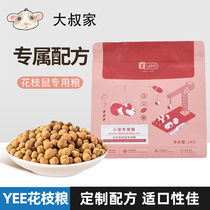 yee flower branch rat grain supplies feed great white rat main grain no sugar shrimp green vegan high protein zero food no sugar hamster