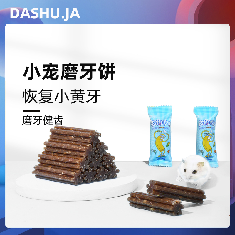 Harder Snacks Clean Teeth Bone Grinding Small Yellow Toys Kit