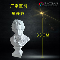 Beethoven Gypsum statue art sketching Teaching Aids still life painting sketch portrait statue sculpture