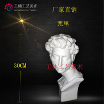 New homemade curse in Xiawei plaster like figure figure Art sketch teaching aids model decorative ornaments European style