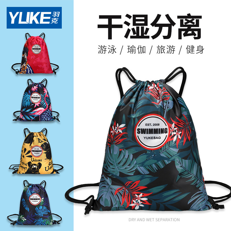 Swimming waterproof dry separation fitness bag women's portable port storage bag men's large capacity sports drawstring bag