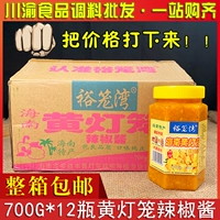 Hainan желтый фонарь соус чили 700G*12 бутылок с полной бутылкой цельной коробки без доставки Специальная пряная желтая фонарь -соус нарезанный соус из перца реклама