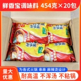 太太乐 Свежие ладанные охлаждения сокровищ 454G*20 мешков, бесплатная доставка горячий шашлык, пряная острая приправа