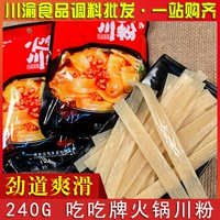 Горячий горшок Chuan Fan 240 г/сумка Бесплатная доставка ручной порошковой порошок горячий горшок ингредиенты Sichuan Pin