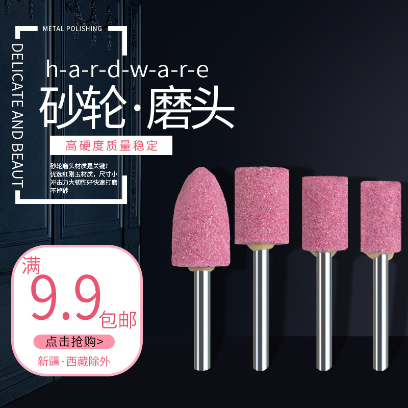 3mm shank grinding wheel flint red corundum grinding wheel grinding head metal mold grinding polished head electric grinding accessories grinding head