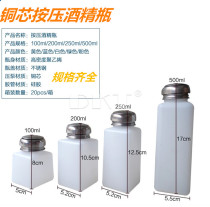 Press-type alcohol bottle lid metal head stainless steel 100ml200ml250ml500ml bottle cap Automatic water