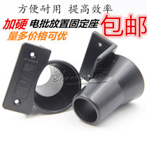Electric screwdriver placing seat electric batch fixing seat screwdriver holder electric batch socket fixing frame gas batch placing frame