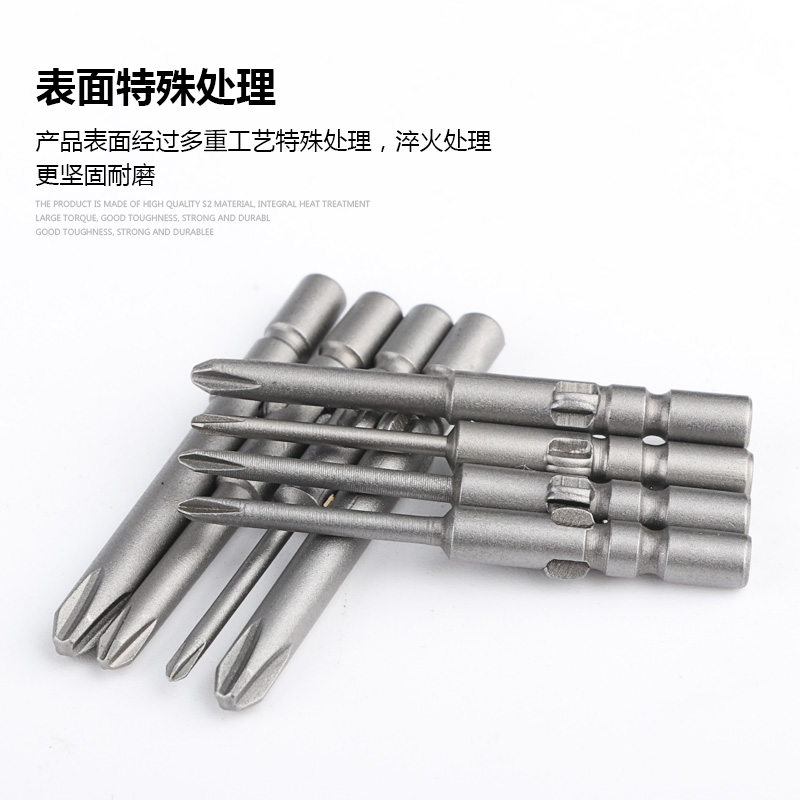 Electric screwdriver head cross S2 steel material 800 Electric screwdriver tip electric screw screwdriver head 3C special electric screw driver head magnetic