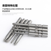 Electric batch head cross S2 steel material 800 electric batch nozzle electric screwdriver head 3C special electric screwdriver head strong magnetic
