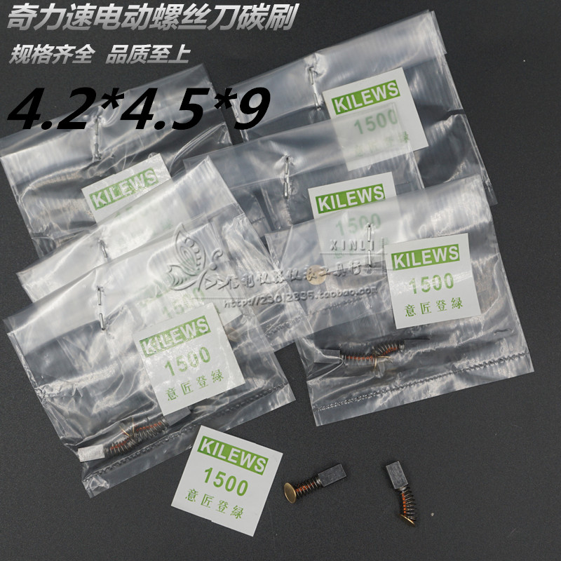 Taiwan Chili Speed ​​Electric Starter Accessories Little Lux P1L-TKS-1500LS 2500 6600 1200 Carbon Brush
