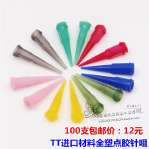 Full glue needle TT oblique dispensing needle imported material full plastic glue injection needle dispensing machine consumables