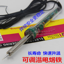 Constant temperature electric iron adjustable external thermal soldering iron with grounding wire thermostatic adjustable welding tool 60W thermostatic soldering iron