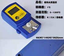 FG-100 branded iron-head thermometers electric soldering iron measuring thermometer electric welding head branded iron head calibrated temperature instrument
