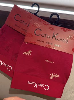 2026 New New Year's Underwear, Zodiac Year Fortune Underwear, Boxer Briefs, Men's Underwear, Seamless Stylish Underwear