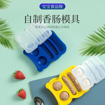 Baby silicone gel sausage complemented by a box mold