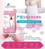 001 postpartum to receive the bellied belt