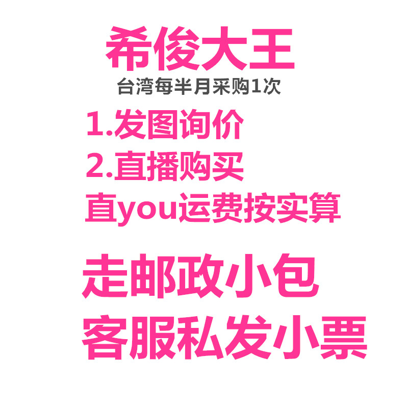 Taiwan to buy the freight and freight to make up the difference