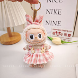 17cm Heart-beating Macaron Blind Box Labu Clothes Pendant Vinyl Plush Doll Baby Clothes Dress Up Substitute Skirt