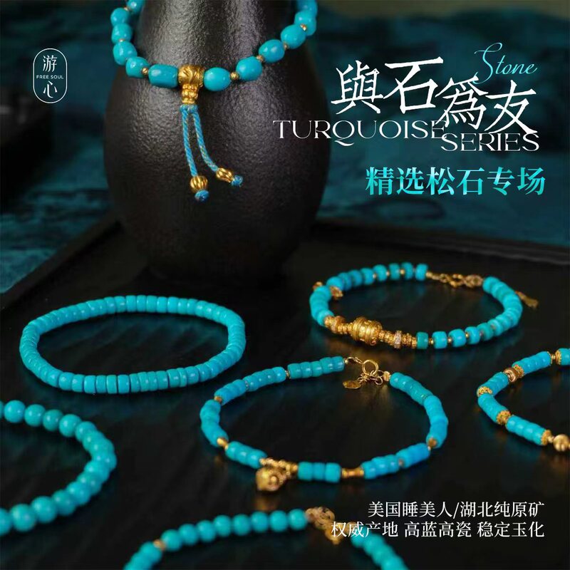 Youxin Jewelry 10-16 Bracelet High Blue High Porcelain Stable Jade-Like 18K Gold American Sleeping Beauty Hubei Original Turquoise