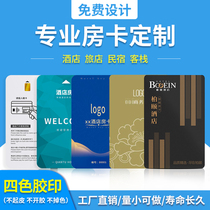 Proximity card hotel room card custom door lock card production hotel universal smart door card power access control white card customization