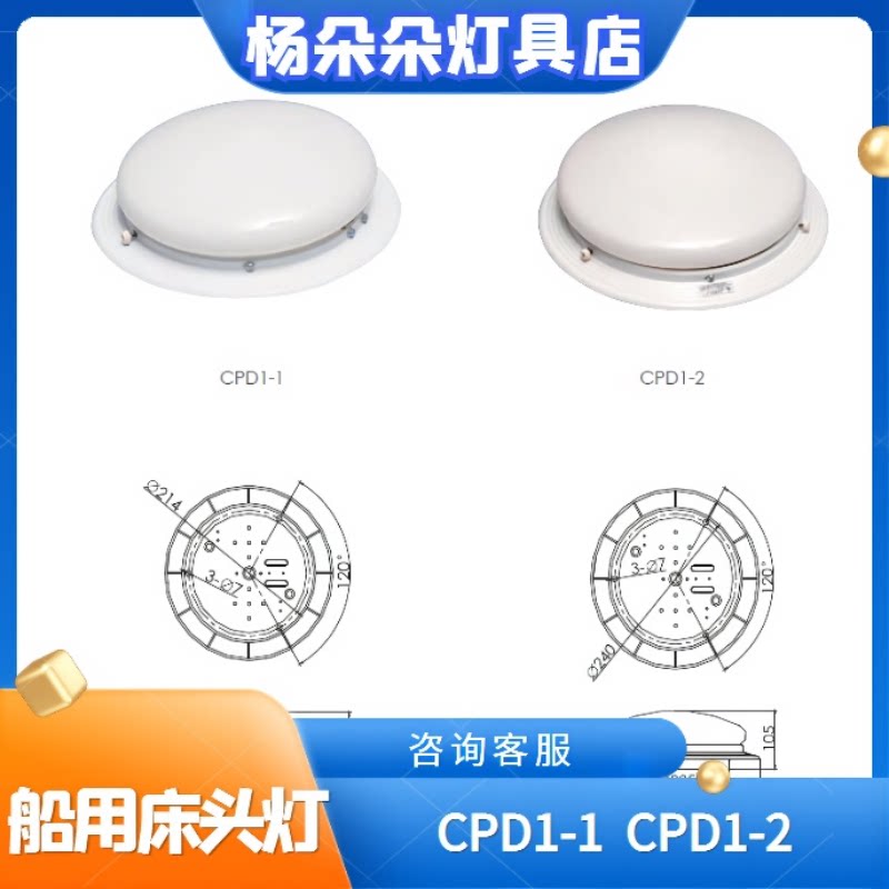 Bright Boat Marine Flusuction Dome Light Single Bubble CPD1-1 1E with emergency compartment Circular suction ceiling lamp double-bubble CPD1-2E