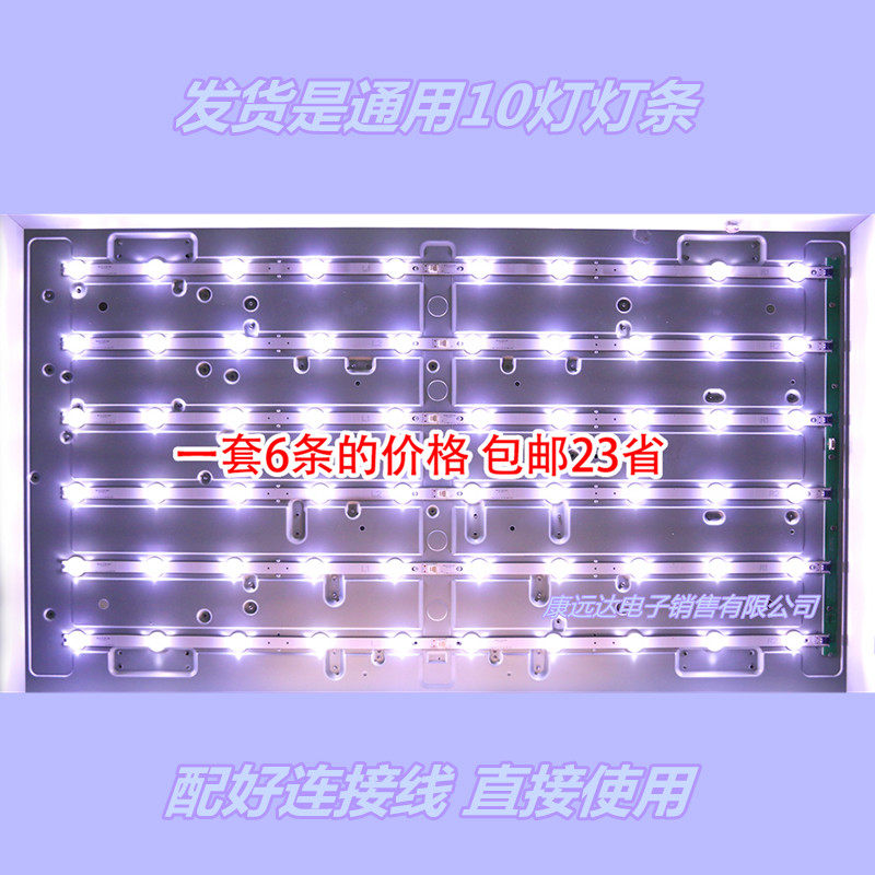 The original 42E380S lamp strip 6916L-1364A 1365 1366 1367A set price