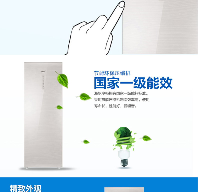 Tủ đông Haier / Haier BD-226WG Tủ đông thẳng đứng công suất lớn ngăn kéo thương mại làm mát bằng không khí - Tủ đông tủ đông mini trữ sữa mẹ