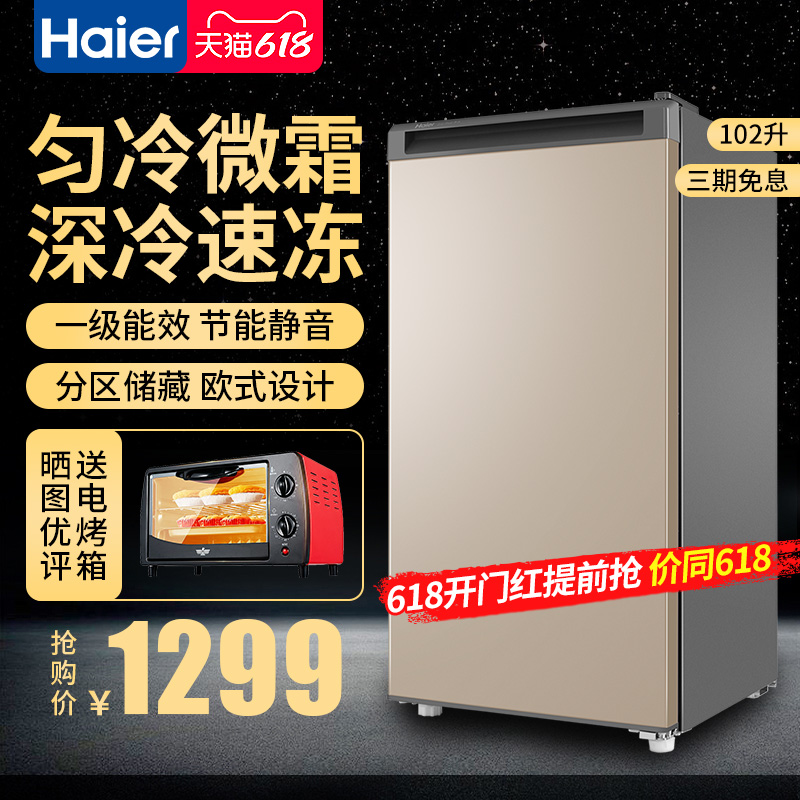 Haier freezer drawer vertical freezer freezer small side open breast milk single door small refrigerator BD-102DMG