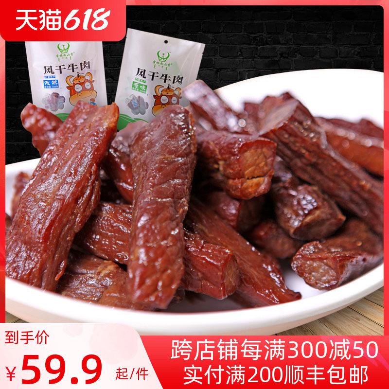 Inner Mongolia Tproduction Zhengzong Horinsi Mountain fragrant hand ripping air-dried beef dried beef dry 200g portable small plot office snacks