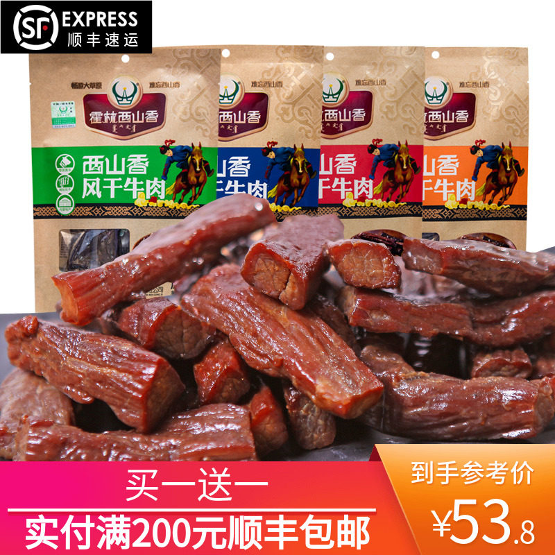 (Buy 1 get 1 free) Huolin Xishanxiang Inner Mongolia Authentic Shredded Dried Beef Jerky Casual Office Snacks