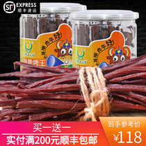 Buy 1 bucket get 1 bucket] Inner Mongolia Huolinxishan fragrant and crispy beef jerky super dry and air-dried specialty snacks